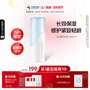 珂岸男士保湿修护精华水乳液补水面霜洗面奶舒缓修护紧致华熙生物