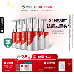 华熙生物珂岸氨基酸洁面慕斯控油洗面奶去黑头祛痘洗卸一体