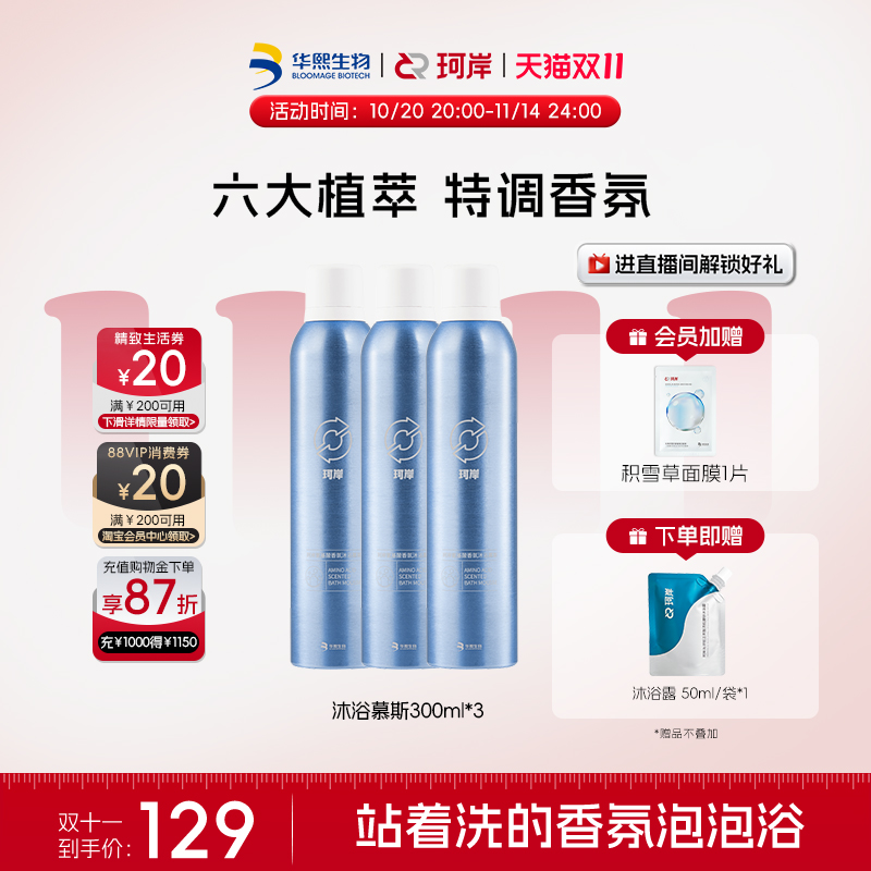 温和清洁，不干不假滑