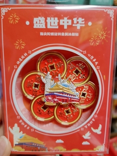 北京旅游景点纪念金属浮雕指尖陀螺旋转冰箱贴马上有钱一马当先