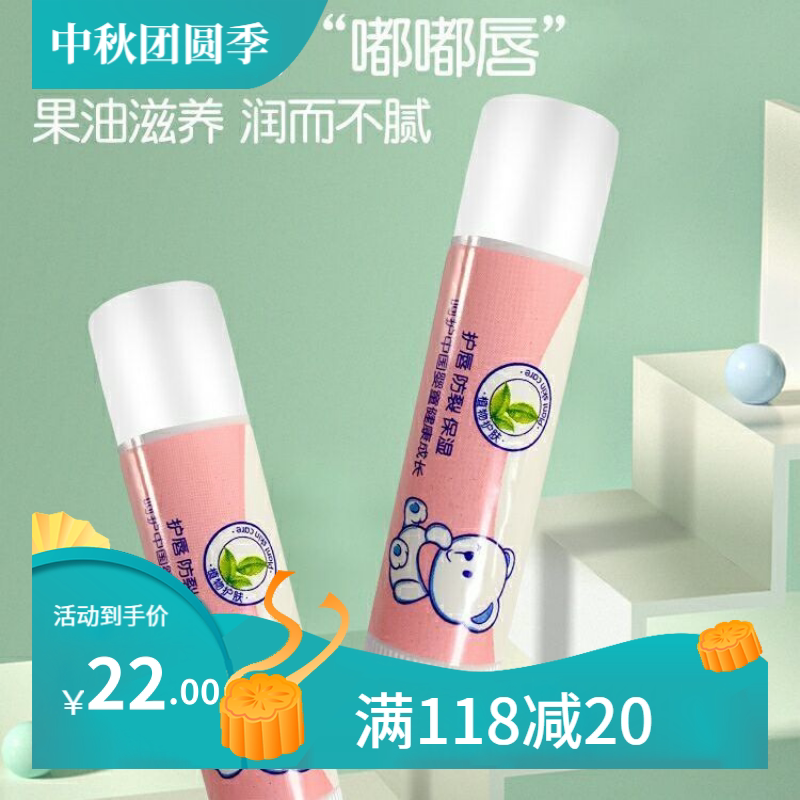 康婴健婴儿菊花晶护唇膏润唇膏3婴童护唇/润唇
