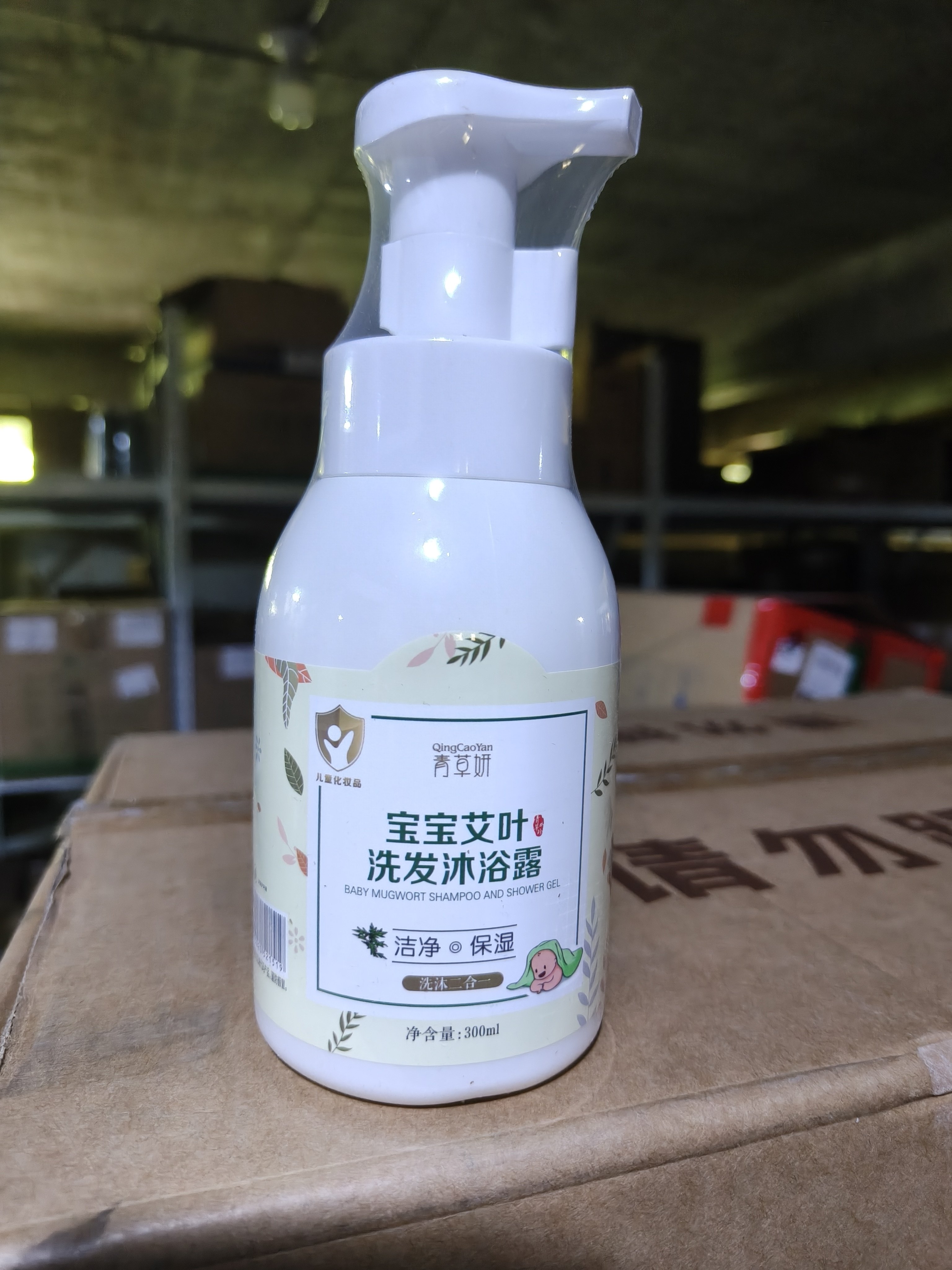 洗发水青草妍洗发水婴儿儿童