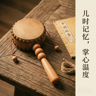 古艺匠心老桃木山羊皮黄羊皮拨浪鼓哗啦棒非遗手工儿童益智类玩具