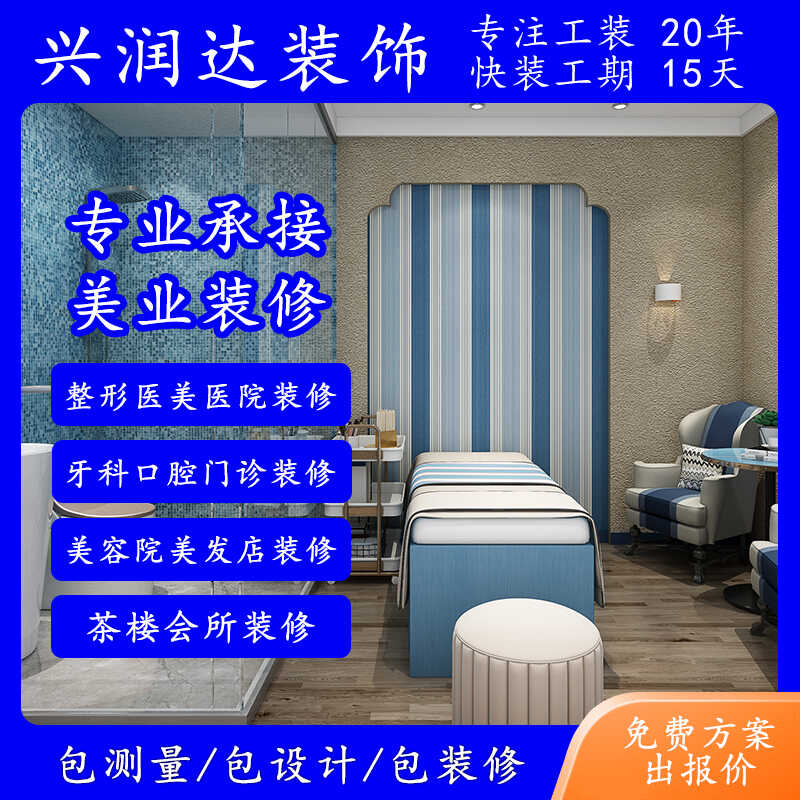 北京整形医院设计医美医院设计美容院设计装修