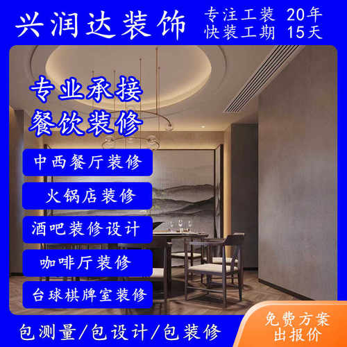 北京无人台球厅棋牌室茶室酒吧装修设计施工