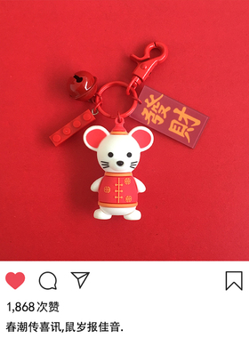 新年红色可爱小老鼠车钥匙扣女本命年招财挂件生肖鼠吉祥物公仔