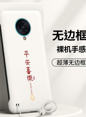 适用红米k30手机壳k30pro无边框小米k30s保护套至尊纪念版k50超薄redmik40s防摔全包k20硬外壳男pro女30i创意