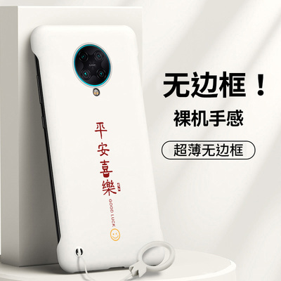 适用红米K30/k40无边框手机壳