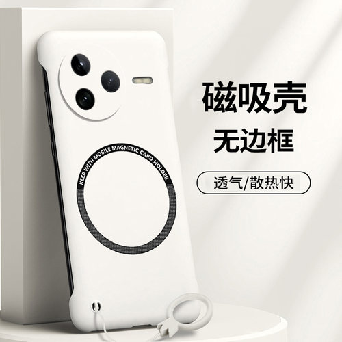 适用红米K80磁吸无边框手机壳
