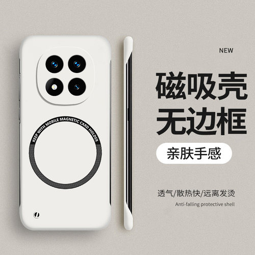 适用红米note15磁吸无边框手机壳