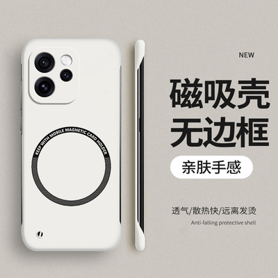 适用oppoReno15磁吸无边框手机壳