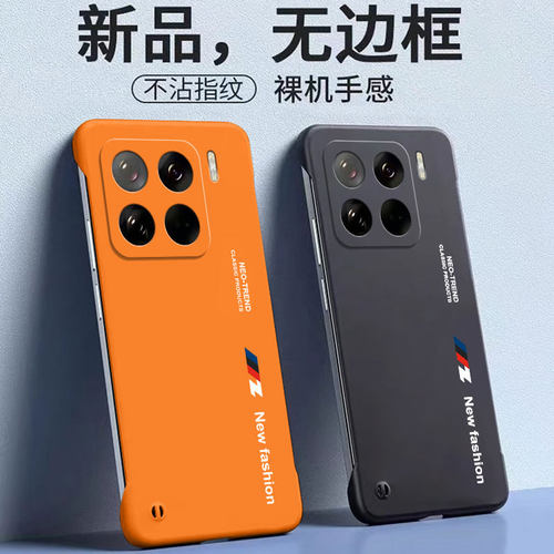 适用小米15系列无边框手机壳潮牌