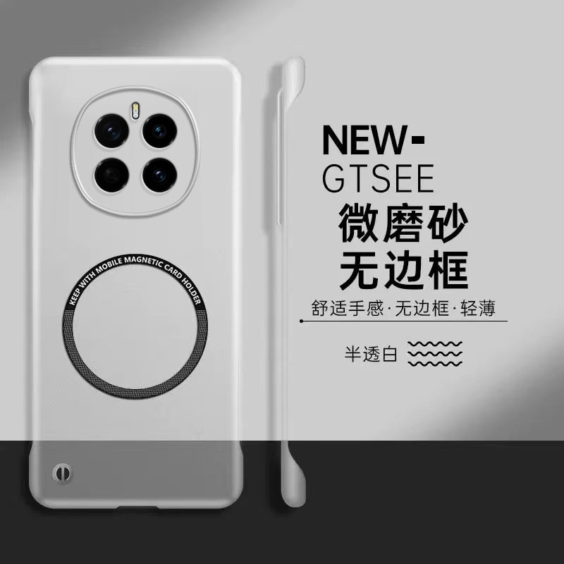 适用荣耀Magic7半透磨砂无边框