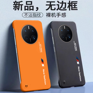 适用华为mate50手机壳mate50pro无边框Mate50E保护套m50全包防摔mate50RS保时捷硬壳meta超薄外壳男pro女潮牌