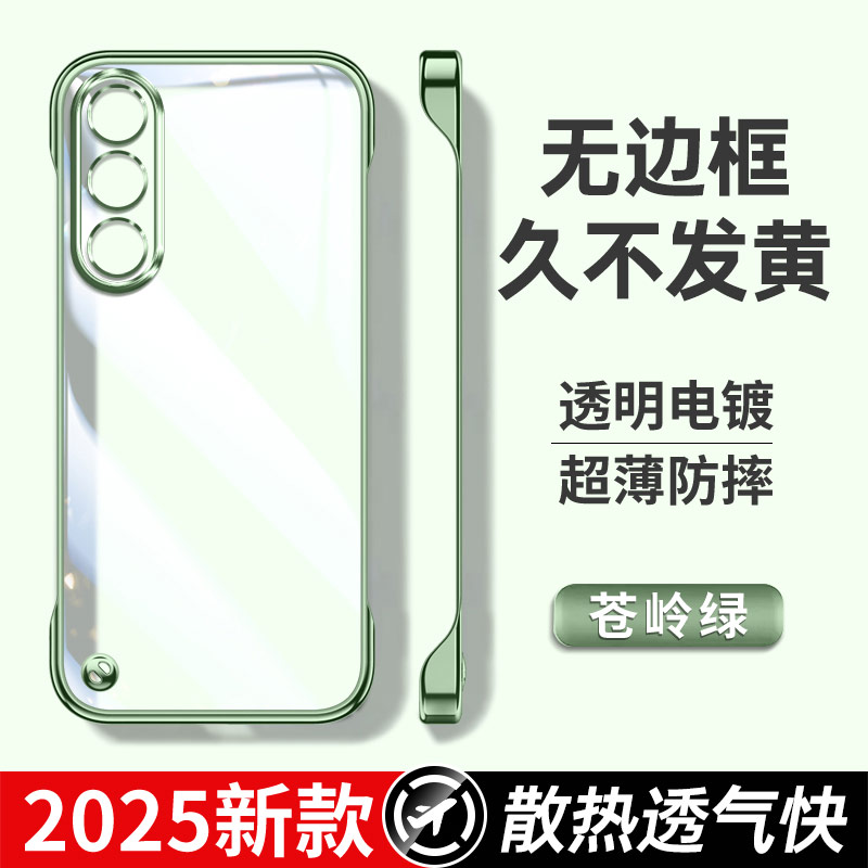 适用魅族21无边框电镀手机壳