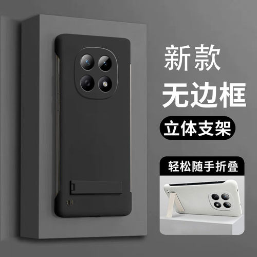 适用红米Note15-N10无边框手机壳