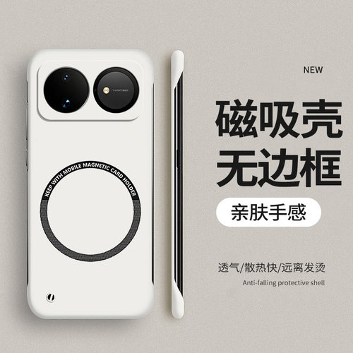 适用华为Nova16磁吸无边框手机壳