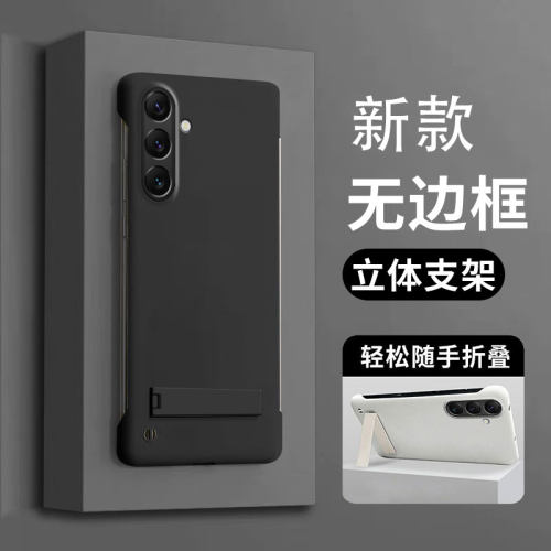 适用三星S26-S21系列手机壳