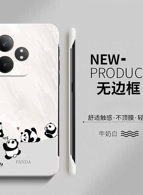 适用真我Neo6SE手机壳RealmeNeo5无边框Neo5se保护套Neo3超薄防摔Neo磨砂硬壳OPPORealme外壳n0e男noe女创意