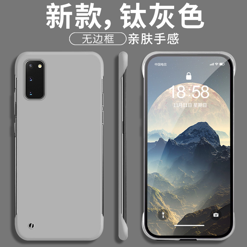 三星S20系列手机壳无边框简约
