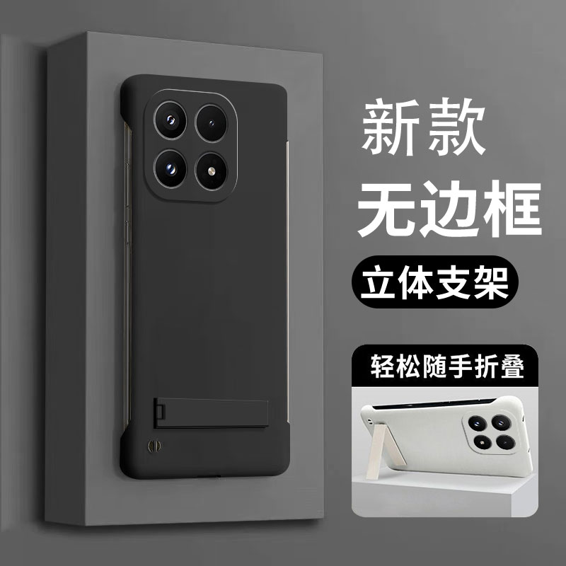 适用小米17-10无边框手机壳
