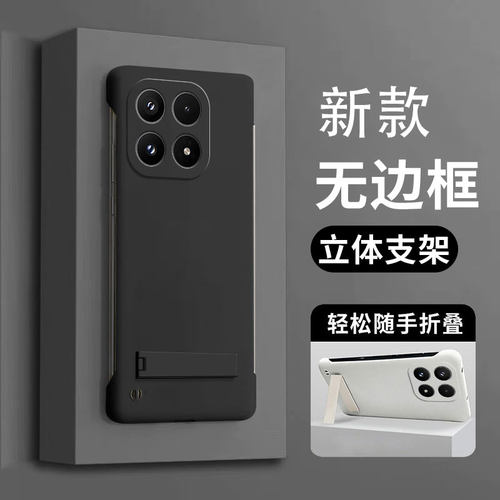 适用小米17-10无边框手机壳