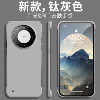 华为Mate60XL简约无边框手机壳