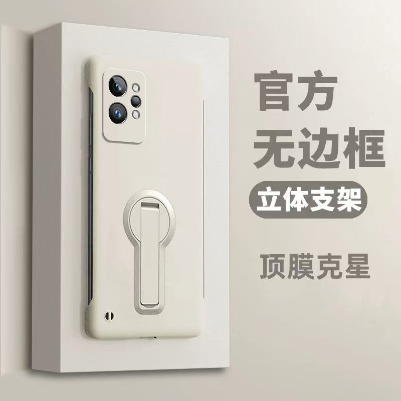 适用真我GT2手机壳RealmeGT2Pro无边框支架GT保护套oppogt全包防摔GT大师探索版磨砂硬壳realme超薄外壳男女