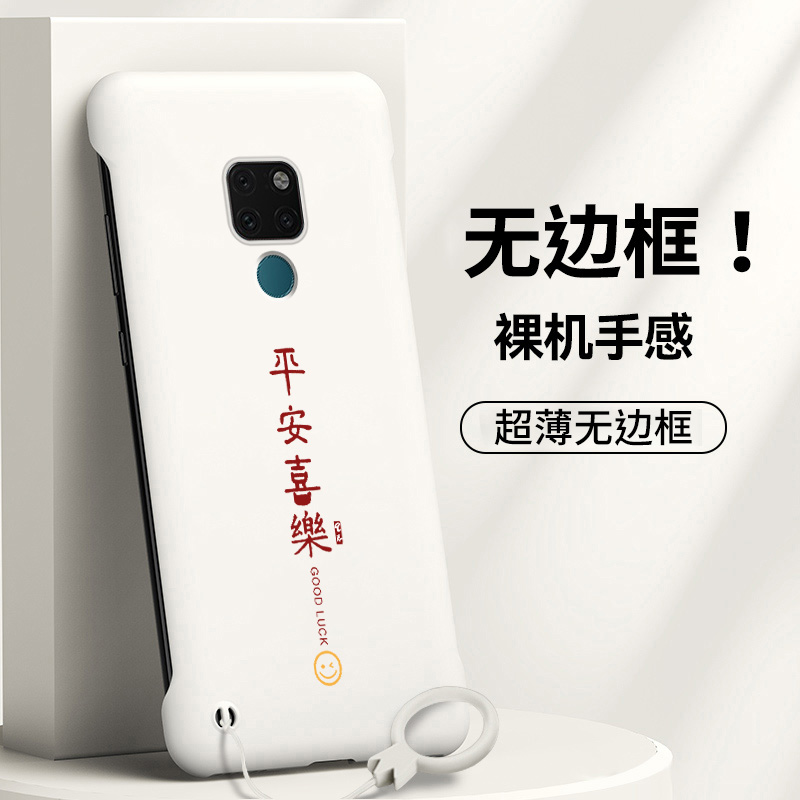 Huawei华为mate20手机壳