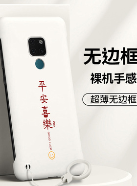 适用华为mate20手机壳mate20pro无边框mate磨砂硬壳mt20保护套20x防摔mate外壳m20超薄meta个性创意男por女潮