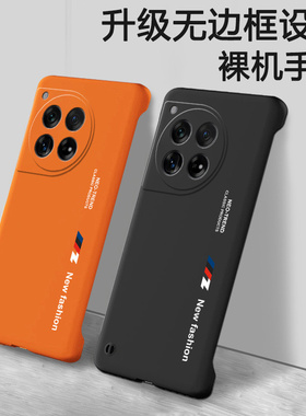 适用一加12手机壳1加13无边框1+10Pro保护套oppo新款一加11全包防摔oneplus磨砂硬壳1十1家超薄外壳男+女潮牌