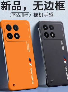 适用红米K70手机壳RedmiK70E无边框K70至尊版保护套小米redmi磨砂硬壳K70Pro全包防摔k7o超薄外壳男pro女潮牌
