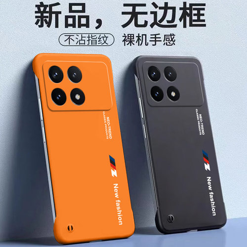 适用红米K70至尊版无边框手机壳