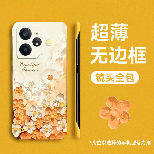 适用真我Neo7系列无边框手机壳