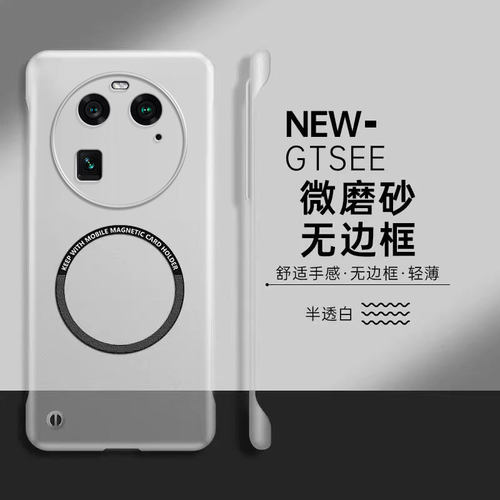 oppofindx6半透磨砂无边框手机壳
