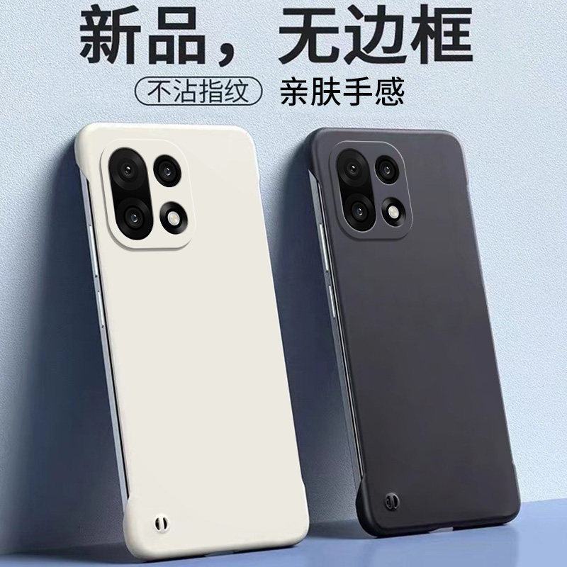 适用一加15无边框手机壳