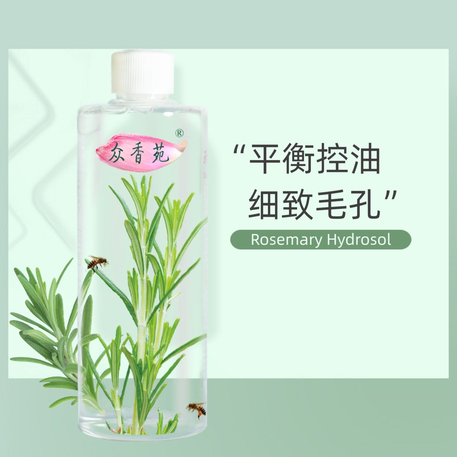 马鞭草酮迷迭香纯露护发纯露清洁湿敷爽肤补水控油,美容护肤/美体/精油,纯露/花水,淘宝优惠券,粉丝福利购,淘宝优惠卷