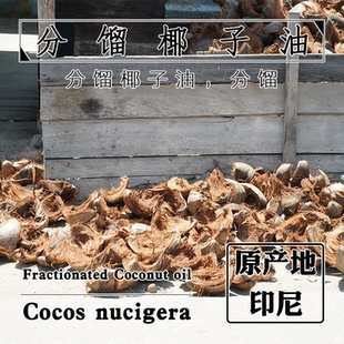 分馏椰子油100mL/1000mL,辛癸酸70/30无掺杂