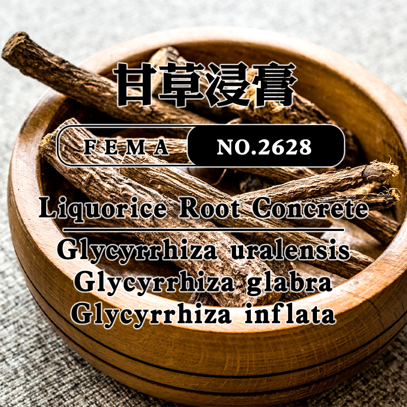甘草浸膏15mL,洗护清洁剂/卫生巾/纸/香薰,香薰香料,淘宝优惠券,粉丝福利购,淘宝优惠卷