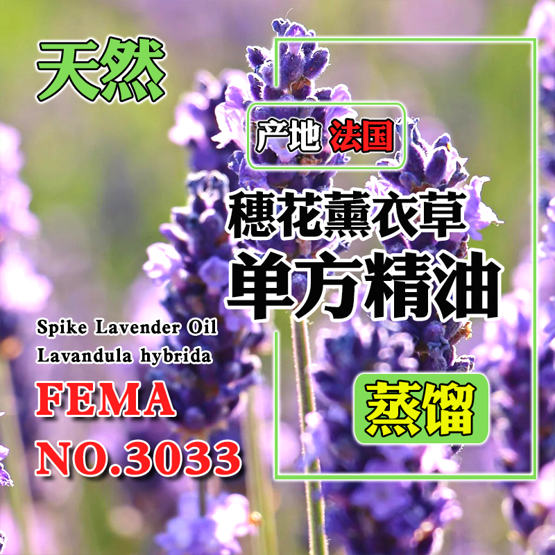 法国穗花薰衣草精油5mL/15mL,洗护清洁剂/卫生巾/纸/香薰,香薰香料,淘宝优惠券,粉丝福利购,淘宝优惠卷