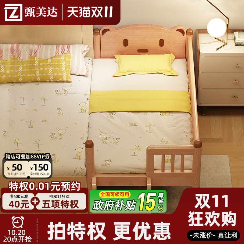 定制进口榉木儿童床拼接加宽床边