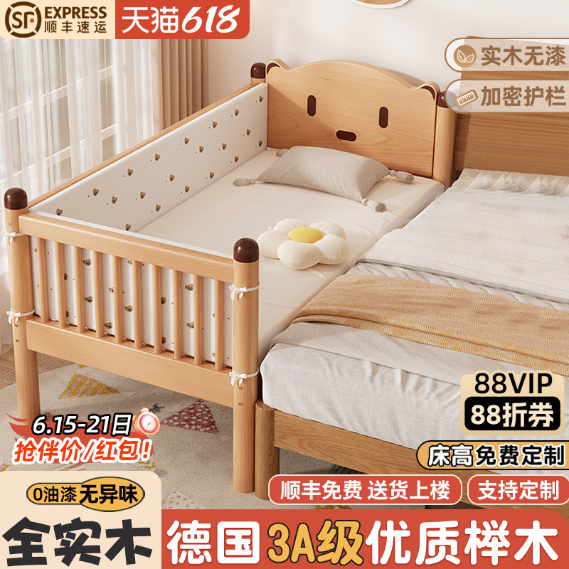 定制进口榉木儿童床拼接加宽床边