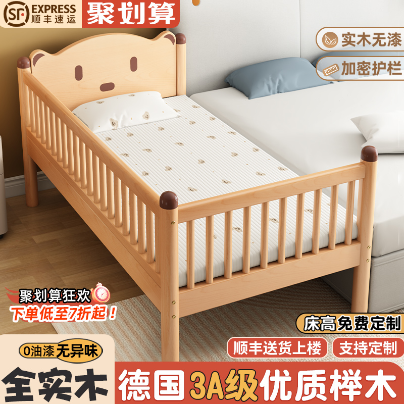 榉木儿童床男孩女孩公主床带护栏加宽床边小床单人床婴儿拼接大床