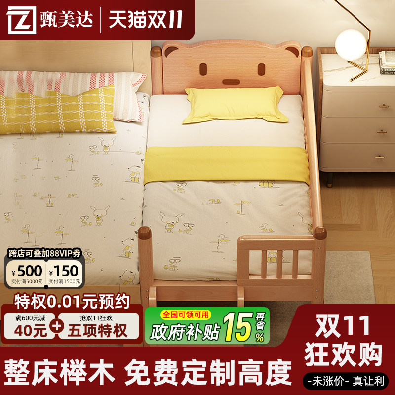榉木儿童床男孩女孩公主床带护栏加宽床边小床单人床婴儿拼接大床