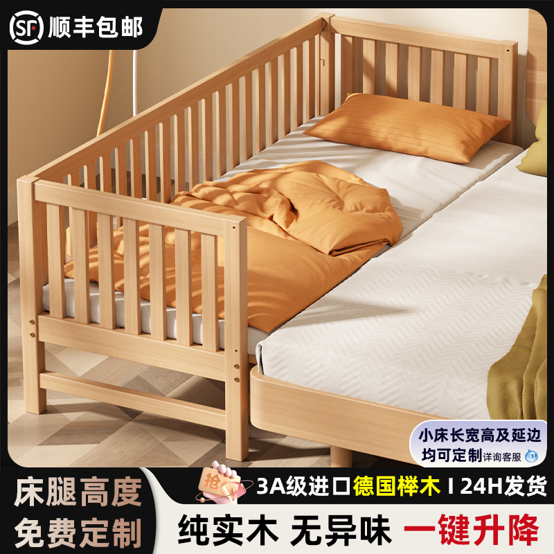 儿童拼接床高低可调婴儿实木加宽