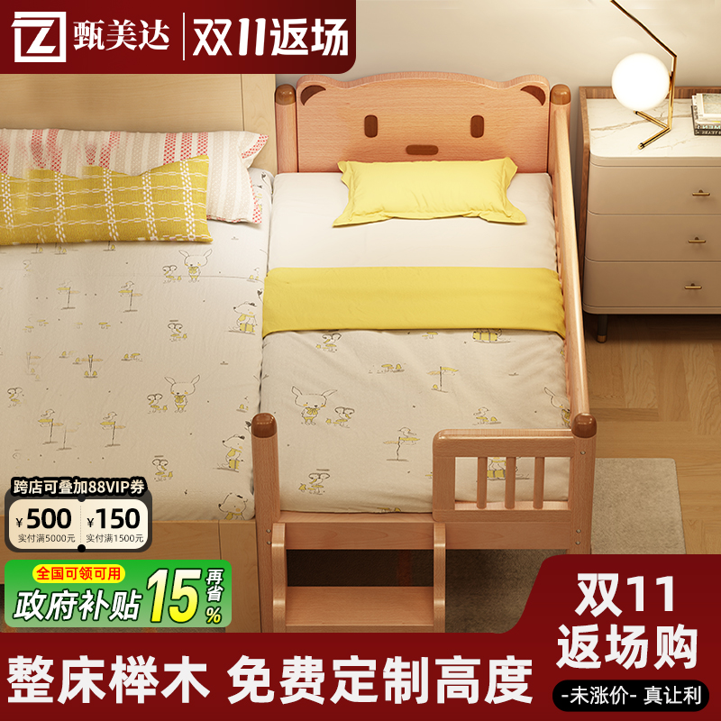 榉木儿童床男孩女孩公主床带护栏加宽床边小床单人床婴儿拼接大床