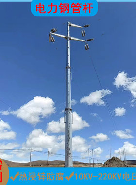10KV-220KV电力钢杆18米输变电线路钢管杆高压电线杆直线杆塔管塔