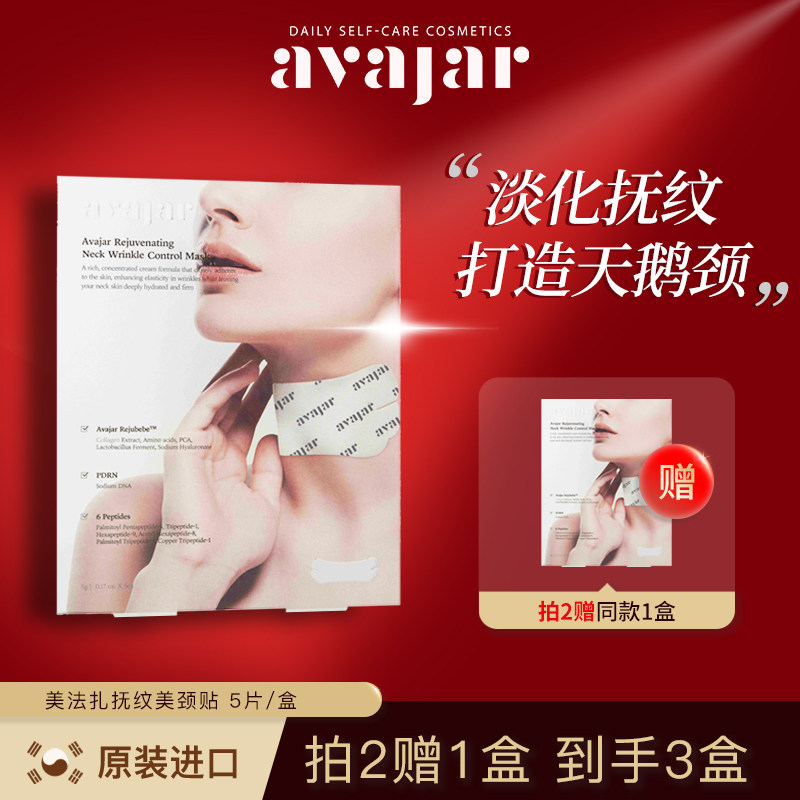 ����avajar��������Ĥ����������������������������ˮ����˪