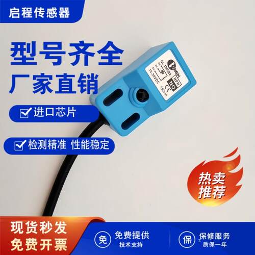 奇胜接近开关QL-1805NA