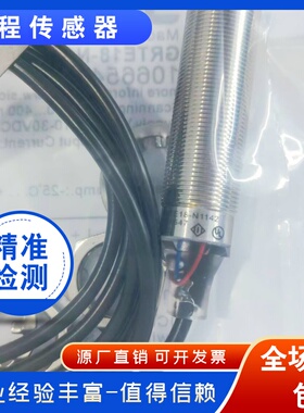漫反射光电开关 GRTE18-N1162V/N1142V/N1131V/P1142V/P1162V